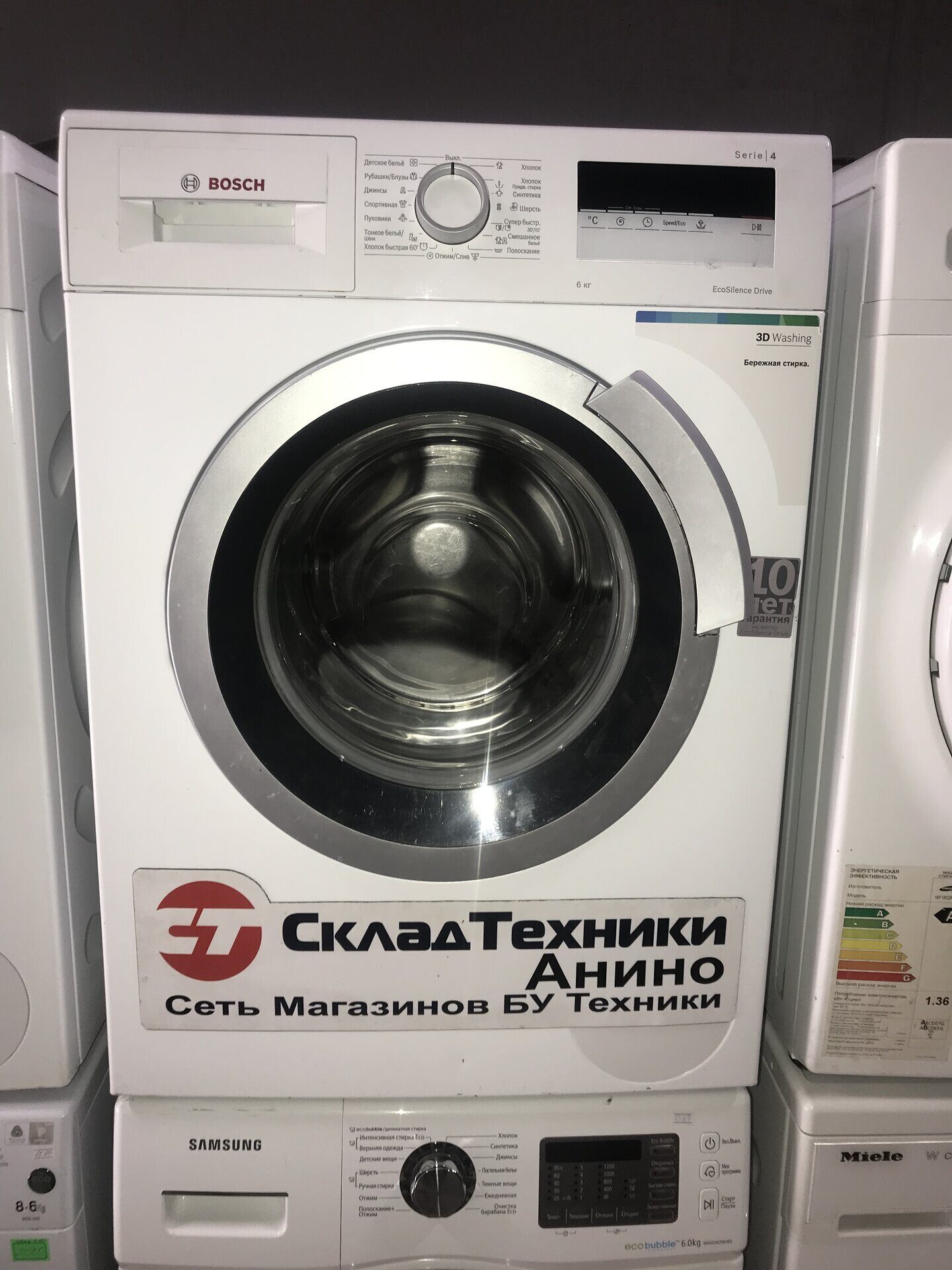 Стиральная машина Bosch WLL2416MOE